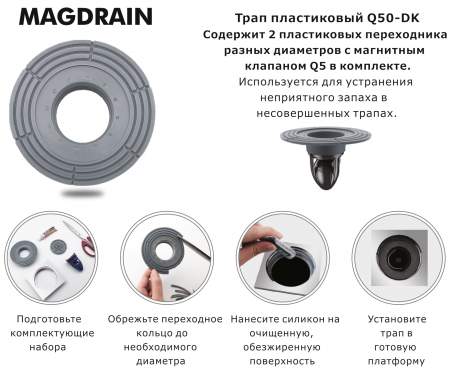 ut_00005833_instrukciya_dlya_plastikogo_trapa